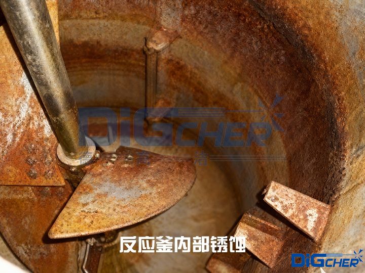反應釜內(nèi)部銹蝕