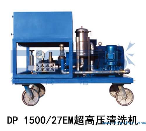 DP 1500/27EM超高壓清洗機